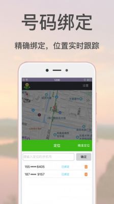 手机什么可以定位软件哪个好（手机能定位的软件）
