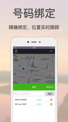 手机什么可以定位软件哪个好（手机能定位的软件）-图1