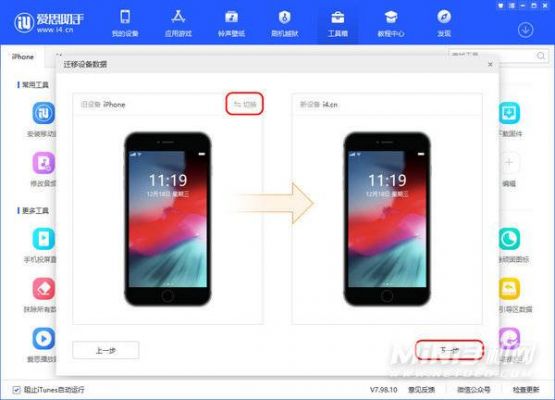 苹果手机什么同步软件哪个好(苹果手机的同步软件叫什么)-图2 苹果手机什么同步软件哪个好(苹果手机的同步软件叫什么)-图2