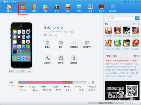 苹果手机什么同步软件哪个好(苹果手机的同步软件叫什么)-图3 苹果手机什么同步软件哪个好(苹果手机的同步软件叫什么)-图3