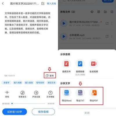 编辑文字的软件叫什么软件哪个好（编辑文字的app哪个好）-图2