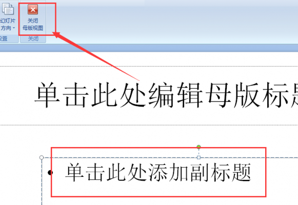 ppt的标题栏是哪个(ppt 标题)-图1 ppt的标题栏是哪个(ppt 标题)-图1