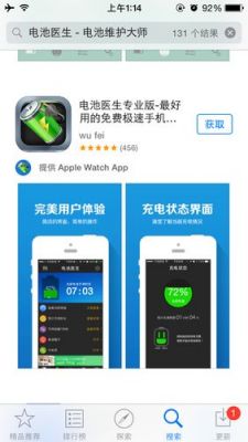 手机充电软件哪个好(手机充电软件哪个好用点)-图3 手机充电软件哪个好(手机充电软件哪个好用点)-图3