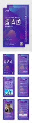 哪个网站可以免费制作h5(哪个网站可以免费制作邀请函)-图1 哪个网站可以免费制作h5(哪个网站可以免费制作邀请函)-图1