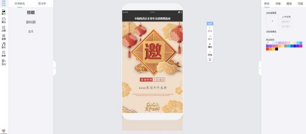 哪个网站可以免费制作h5(哪个网站可以免费制作邀请函)-图2 哪个网站可以免费制作h5(哪个网站可以免费制作邀请函)-图2