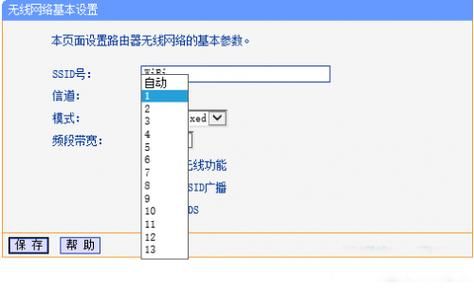 mac信道选哪个好（无限信道选哪个）