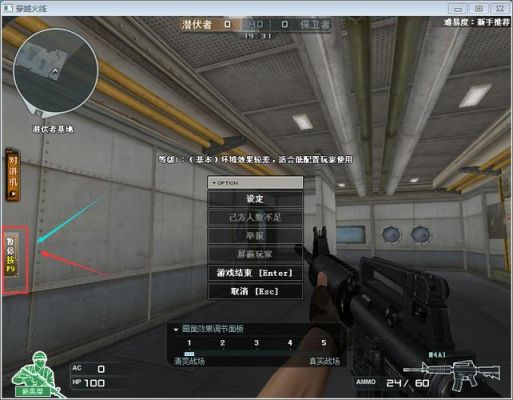 cf录制视频按哪个键(cf录制的视频在哪个文件夹)-图1 cf录制视频按哪个键(cf录制的视频在哪个文件夹)-图1