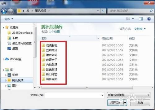 腾讯视频电脑版如何缓存文件夹在哪个文件夹的简单介绍