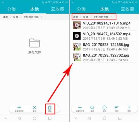 手机qq传输视频在哪个文件夹（手机传输的照片在哪个文件夹里）-图1