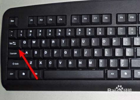 电脑键盘大写按哪个键（电脑键盘大写按哪一个）-图3