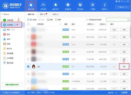 爱思账号属于哪个平台(爱思在哪个平台直播)-图3 爱思账号属于哪个平台(爱思在哪个平台直播)-图3