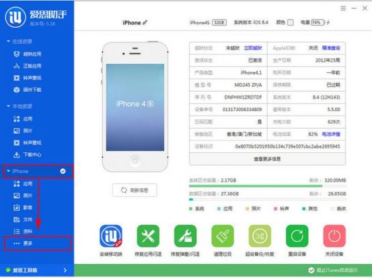 爱思账号属于哪个平台(爱思在哪个平台直播)-图2 爱思账号属于哪个平台(爱思在哪个平台直播)-图2