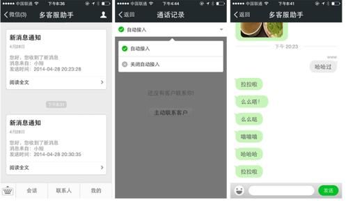 重庆微信辅助软件哪个好(重庆微信人工客服电话是多少)-图3 重庆微信辅助软件哪个好(重庆微信人工客服电话是多少)-图3