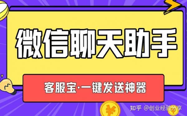 重庆微信辅助软件哪个好(重庆微信人工客服电话是多少)-图2 重庆微信辅助软件哪个好(重庆微信人工客服电话是多少)-图2