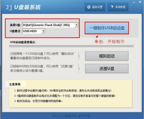 制作盘哪个好用(2023年系统U盘制作哪个好)-图2 制作盘哪个好用(2023年系统U盘制作哪个好)-图2