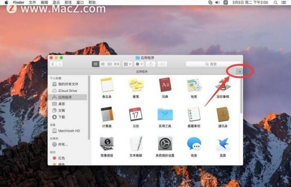 mac笔记本的用户文件夹在哪个文件夹（macbook的用户在哪）-图3