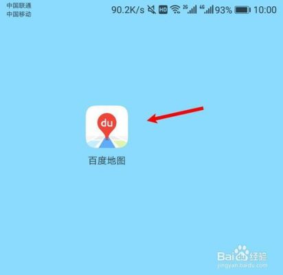 百度离线地图文件在哪个文件夹（百度离线地图导航）