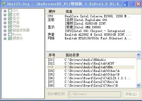 插u盘安装哪个驱动程序（电脑插u盘说没有安装驱动程序）-图2