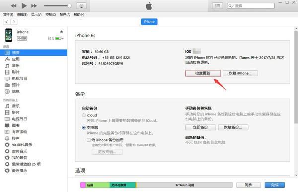 itunes里固件在哪个文件夹里（itunes固件缓存位置）-图2