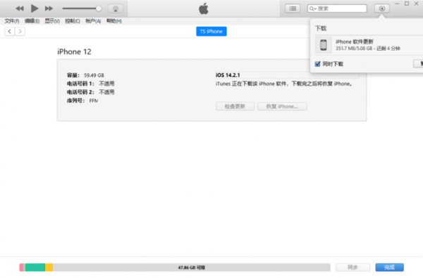 itunes里固件在哪个文件夹里（itunes固件缓存位置）-图3