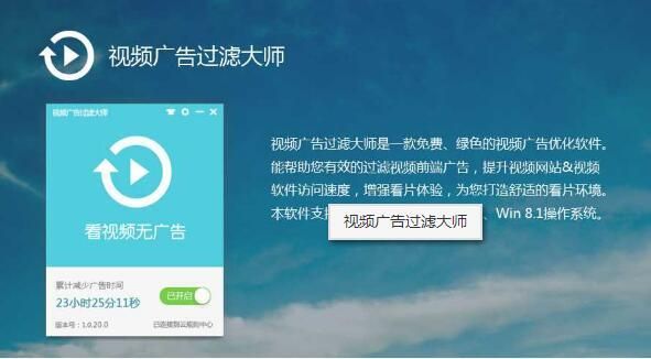 视频广告清理软件哪个好(视频广告清理软件哪个好用)-图2 视频广告清理软件哪个好(视频广告清理软件哪个好用)-图2