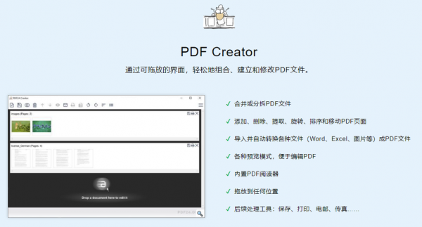 哪个pdf软件可以打印（哪个pdf软件可以打印图片）-图3