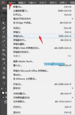 ai保存图片是哪个格式文件夹(ai哪个保存类型是图片)-图2 ai保存图片是哪个格式文件夹(ai哪个保存类型是图片)-图2