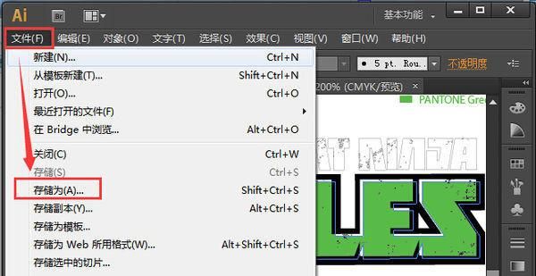 ai保存图片是哪个格式文件夹（ai哪个保存类型是图片）-图3