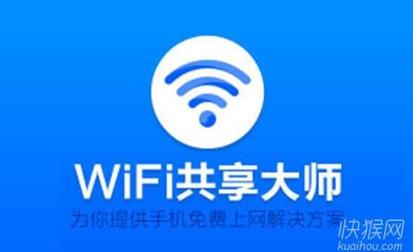 哪个wifi共享大师好(wifi共享大师下载安卓)-图3 哪个wifi共享大师好(wifi共享大师下载安卓)-图3