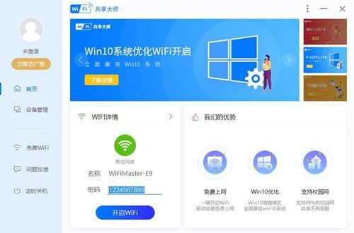 哪个wifi共享大师好(wifi共享大师下载安卓)-图2 哪个wifi共享大师好(wifi共享大师下载安卓)-图2