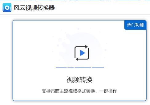 视频转码软件哪个好（视频转码手机软件）