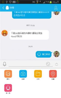 qq轻聊版和qq哪个好（和轻聊版的区别）-图1