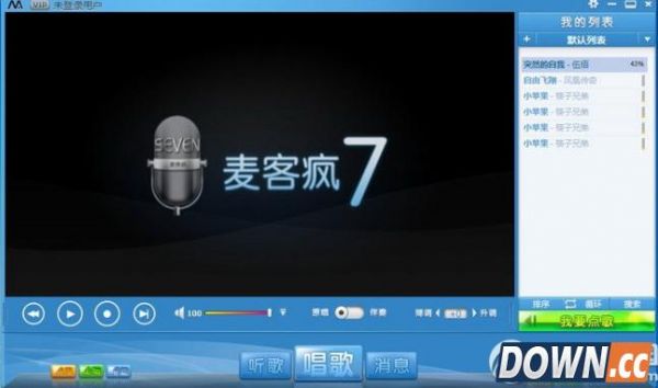 电脑版唱歌哪个最好（电脑上唱歌哪个软件好）