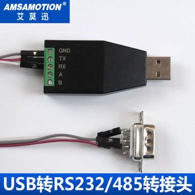 rs232和usb哪个快（rs232和usb30）