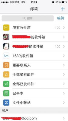 手机电子邮箱哪个好(手机电子邮箱哪个好用)-图3 手机电子邮箱哪个好(手机电子邮箱哪个好用)-图3