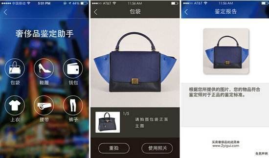奢侈品软件哪个最好(奢侈品软件app排行榜)-图3 奢侈品软件哪个最好(奢侈品软件app排行榜)-图3