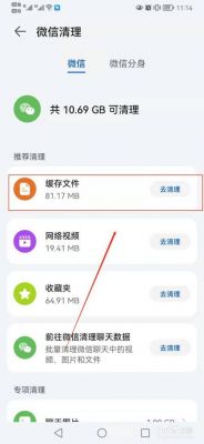 手机删除缓存在哪个文件夹里(删除手机所有缓存)-图2 手机删除缓存在哪个文件夹里(删除手机所有缓存)-图2