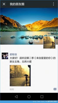微信发朋友圈模仿哪个（模仿朋友圈的软件）