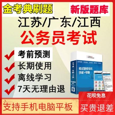 公务员离线手机做题软件哪个好(公务员考试离线题库)-图3 公务员离线手机做题软件哪个好(公务员考试离线题库)-图3