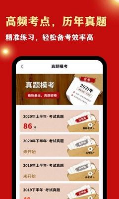 公务员离线手机做题软件哪个好(公务员考试离线题库)-图2 公务员离线手机做题软件哪个好(公务员考试离线题库)-图2