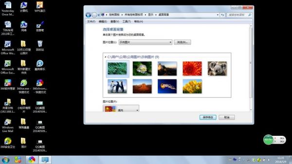 win7桌面背景图片在哪个文件夹（win7桌面背景图片在哪个文件夹下）