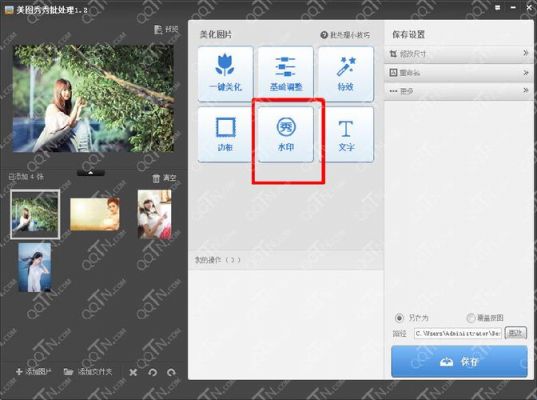 哪个图片软件好(批图片软件哪个好用)-图3 哪个图片软件好(批图片软件哪个好用)-图3
