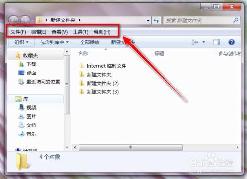 win7默认的下载的文件夹在哪个文件夹（windows7默认下载保存位置）