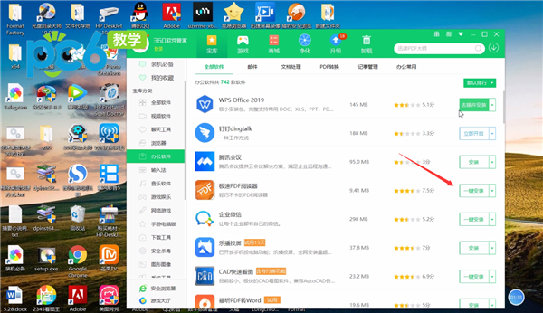初学电脑下载什么软件哪个好(新手学电脑用什么软件入门)-图2 初学电脑下载什么软件哪个好(新手学电脑用什么软件入门)-图2