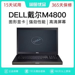 m6800和m4800哪个好(戴尔m4800与戴尔m6800区别)-图2 m6800和m4800哪个好(戴尔m4800与戴尔m6800区别)-图2