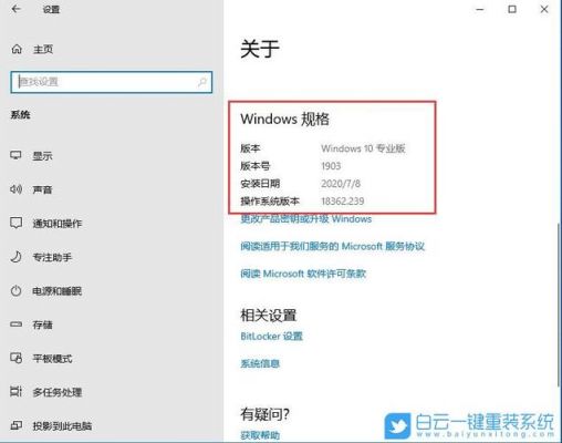 怎么看win10是哪个版本的(怎么查看win10是什么版本的)-图2 怎么看win10是哪个版本的(怎么查看win10是什么版本的)-图2
