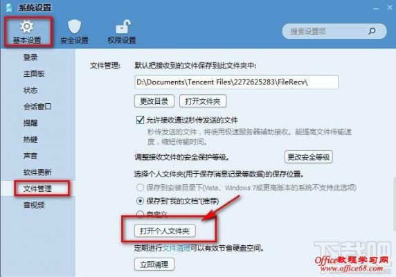 电脑qq登陆记录在哪个文件夹(电脑登陆记录在哪个文件夹显示)-图1 电脑qq登陆记录在哪个文件夹(电脑登陆记录在哪个文件夹显示)-图1