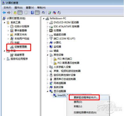 win7默认显卡驱动在哪个文件夹(win7显卡驱动程序)-图3 win7默认显卡驱动在哪个文件夹(win7显卡驱动程序)-图3