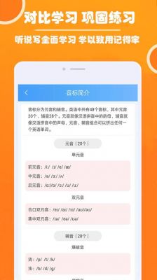 想学音标用哪个软件好（想学音标用哪个软件好一点）