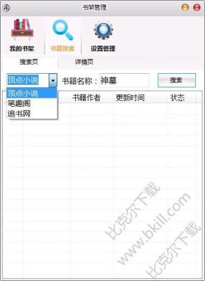 小说阅读器哪个能说话(电脑小说阅读器哪个好)-图3 小说阅读器哪个能说话(电脑小说阅读器哪个好)-图3